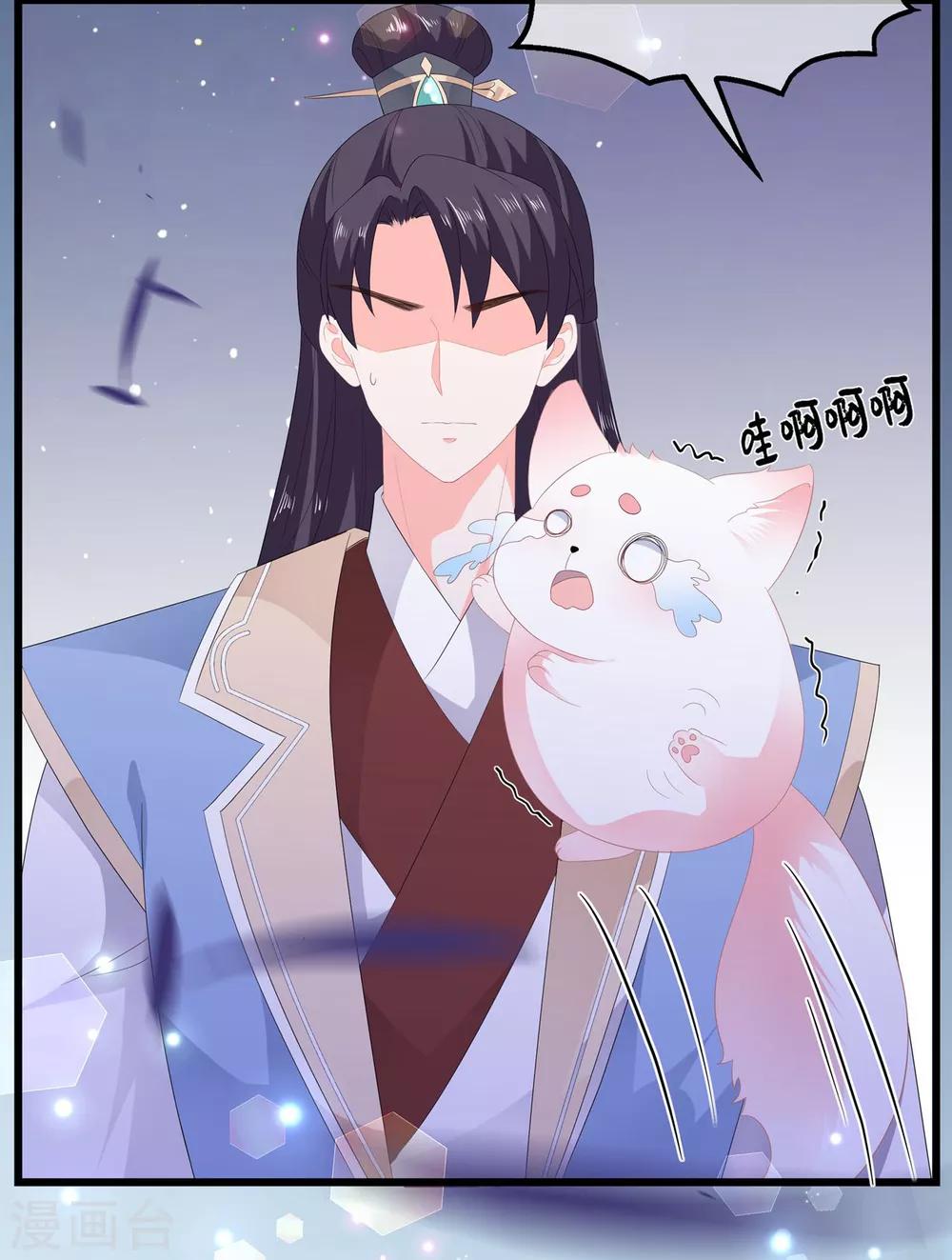 《狐妃,别惹我》第53话 萤火虫下，与你约会 第10页