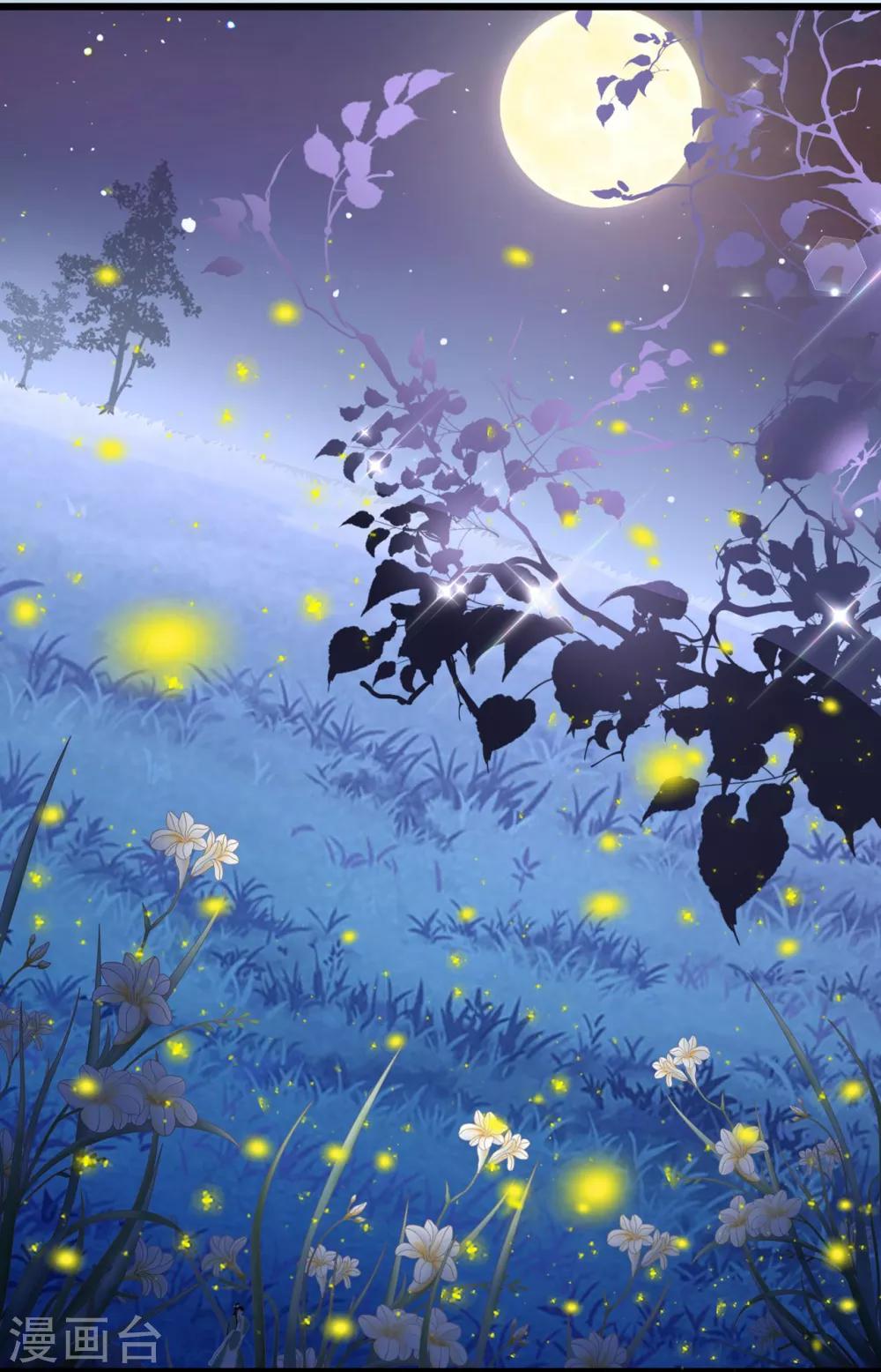 《狐妃,别惹我》第53话 萤火虫下，与你约会 第18页