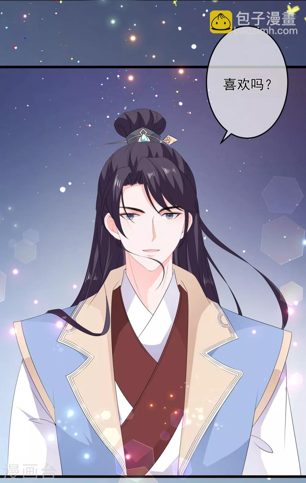 《狐妃,别惹我》第53话 萤火虫下，与你约会 第25页