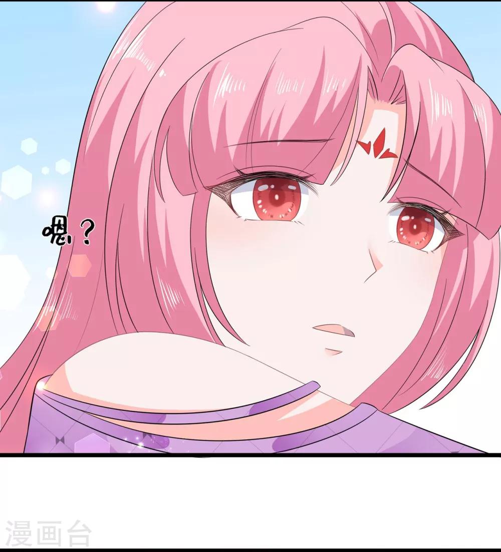 《狐妃,别惹我》第53话 萤火虫下，与你约会 第39页