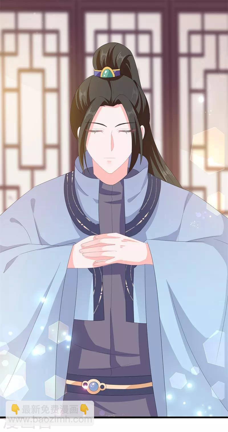 《狐妃,别惹我》第54话 南疆蛊毒 第14页