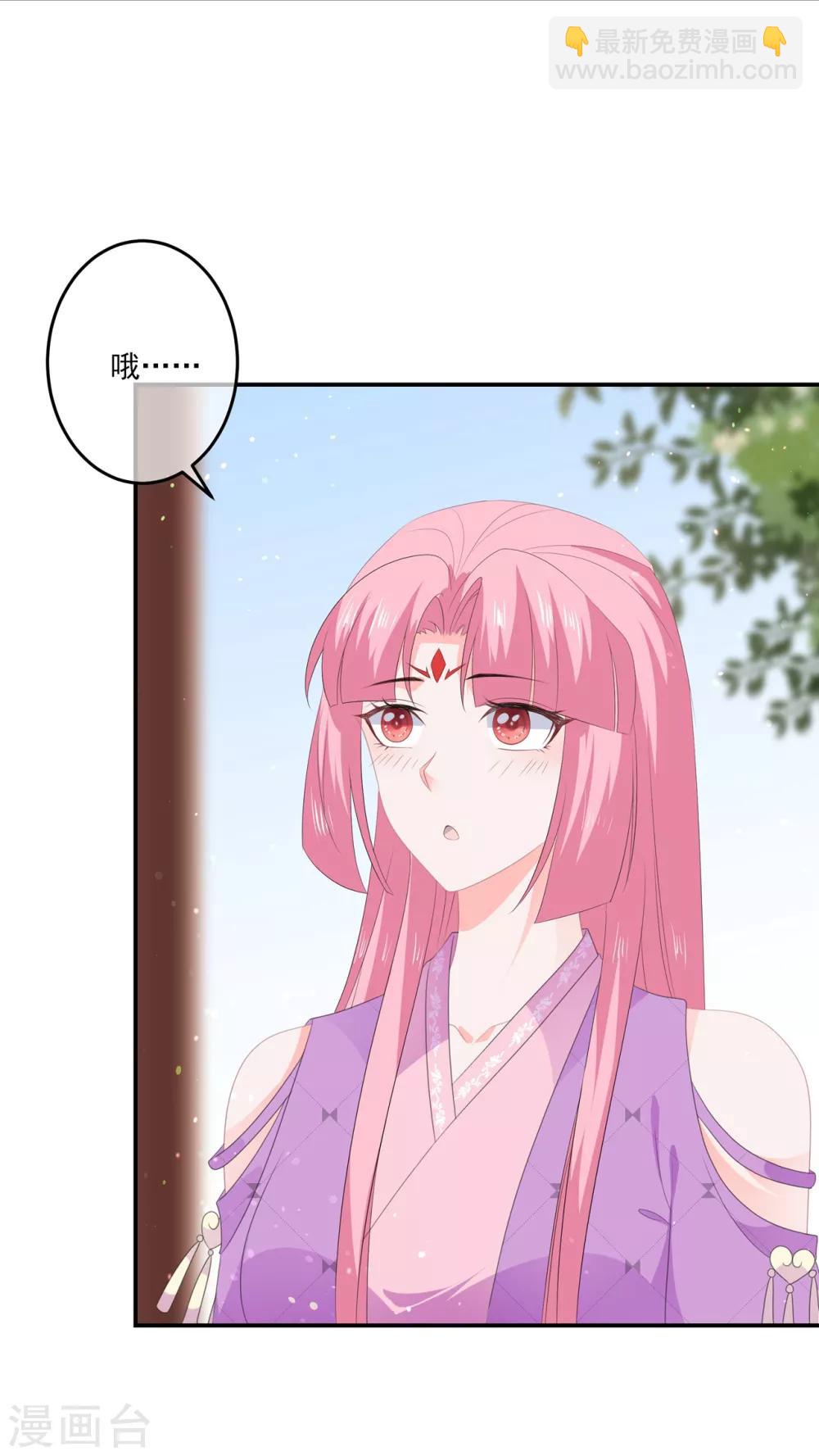 《狐妃,别惹我》第55话 关于喜欢的人 第20页