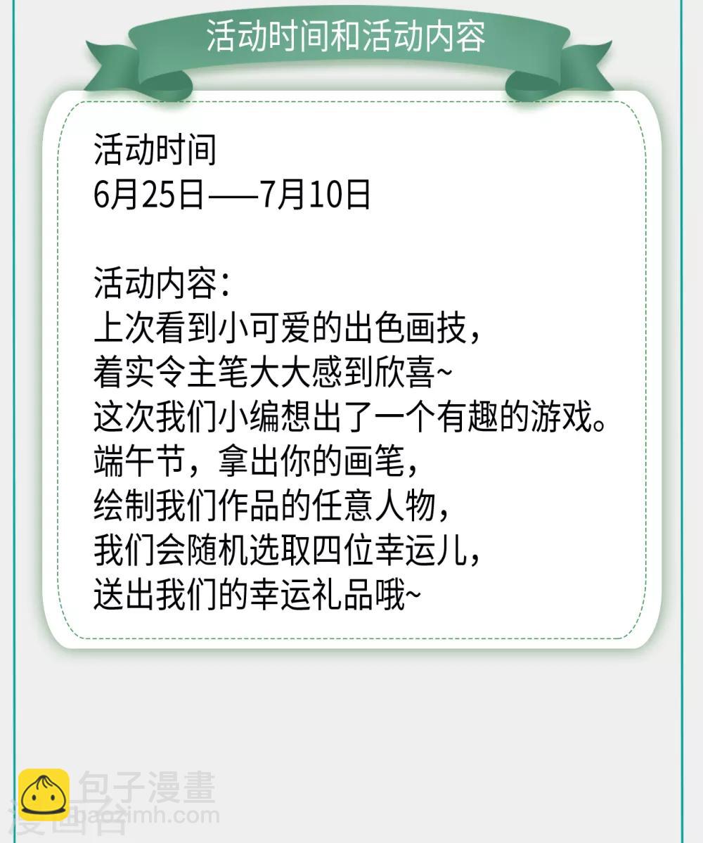 《狐妃,别惹我》第57话 宫外遇刺 第37页