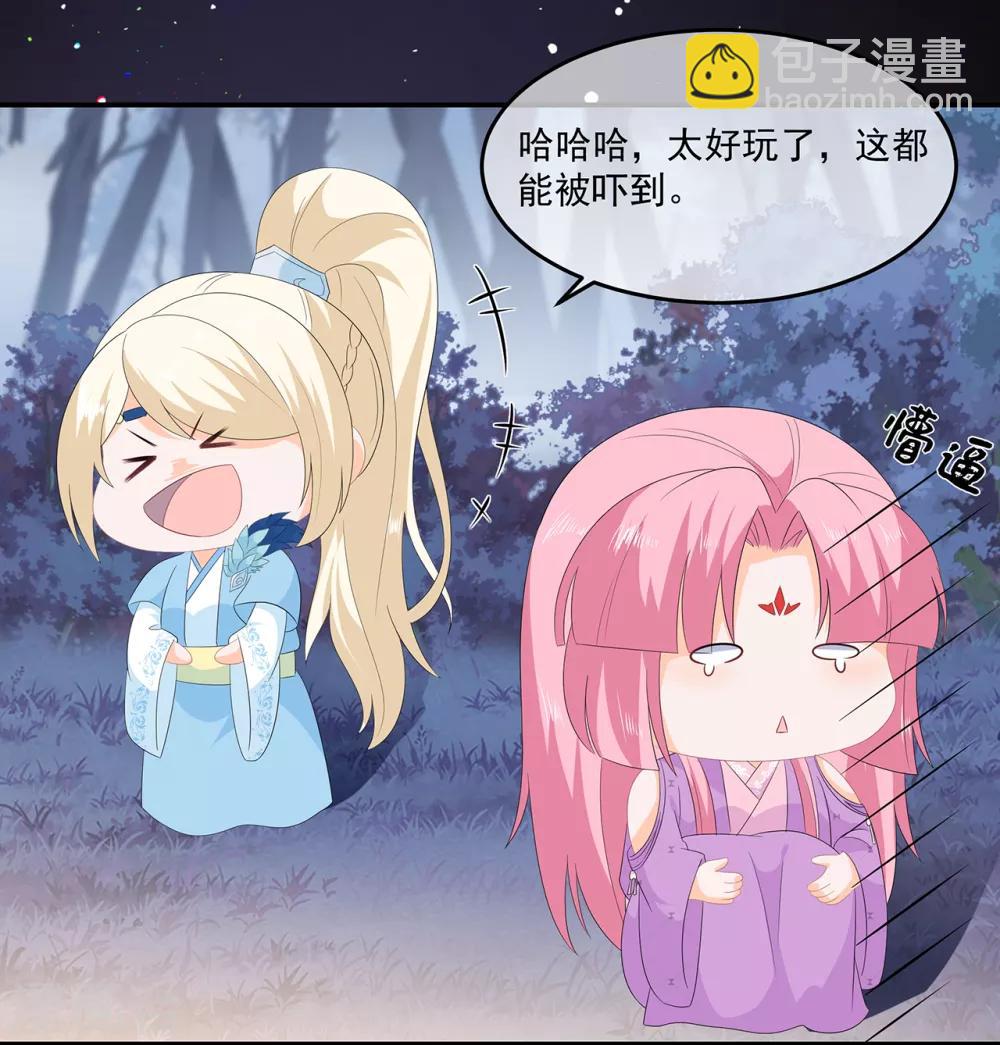 《狐妃,别惹我》第57话 宫外遇刺 第3页