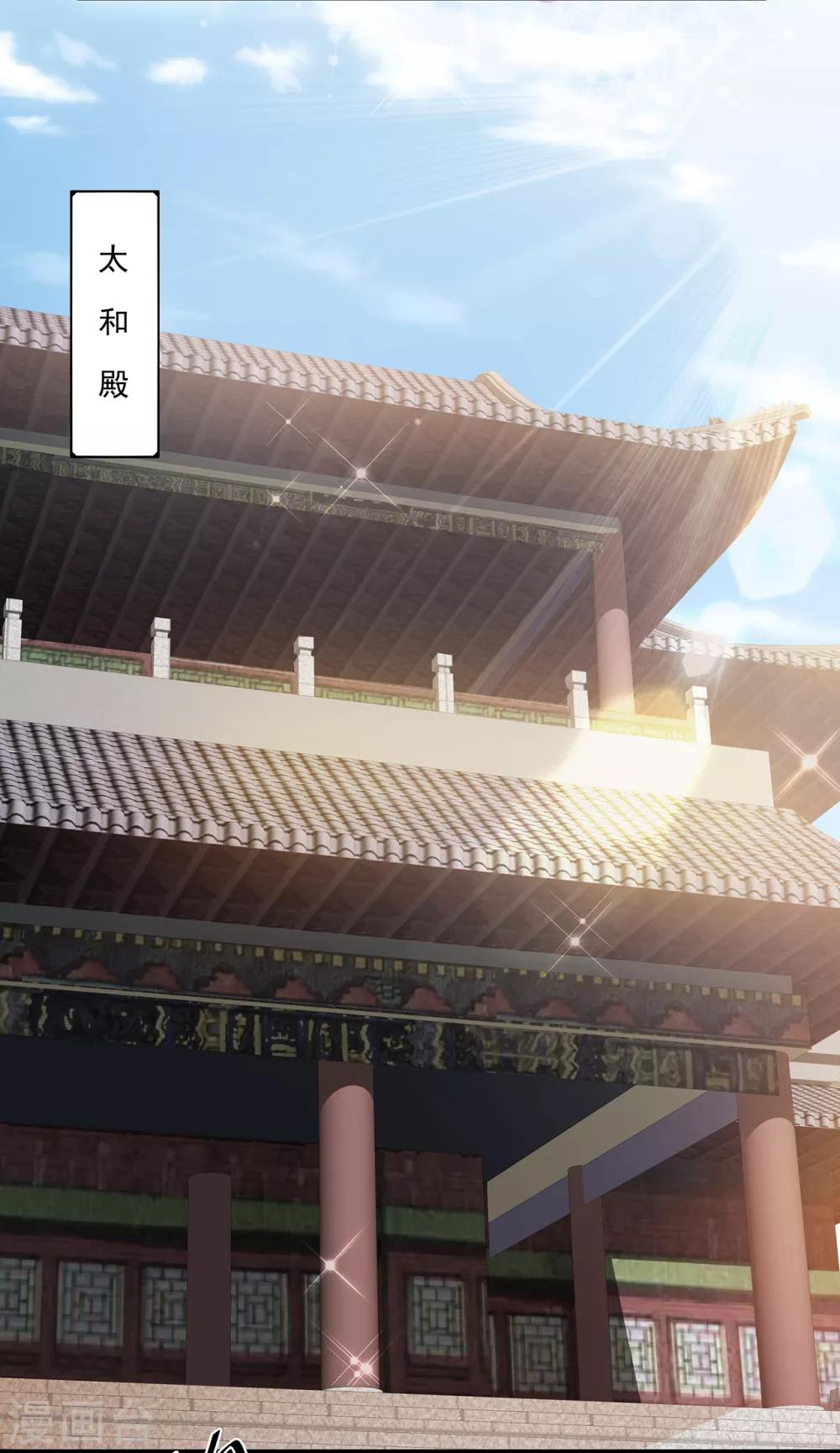 《狐妃,别惹我》第58话 意外之客 第10页