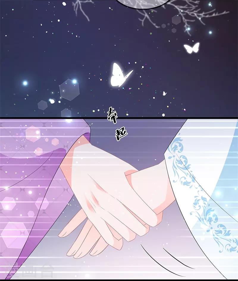 《狐妃,别惹我》第56话 逃出皇宫 第15页
