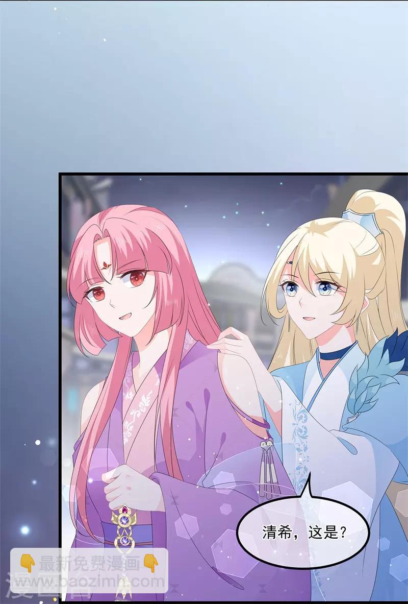 《狐妃,别惹我》第56话 逃出皇宫 第18页