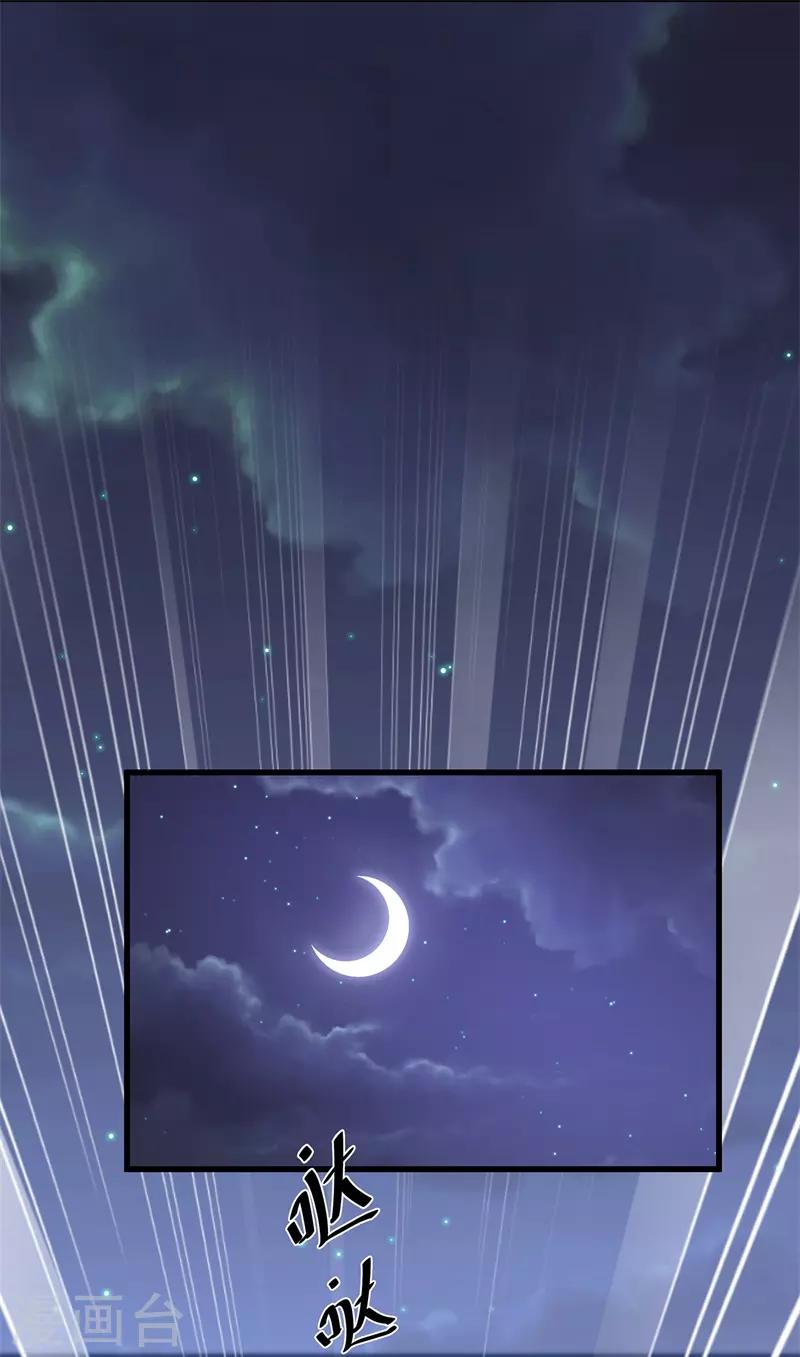 《狐妃,别惹我》第56话 逃出皇宫 第26页