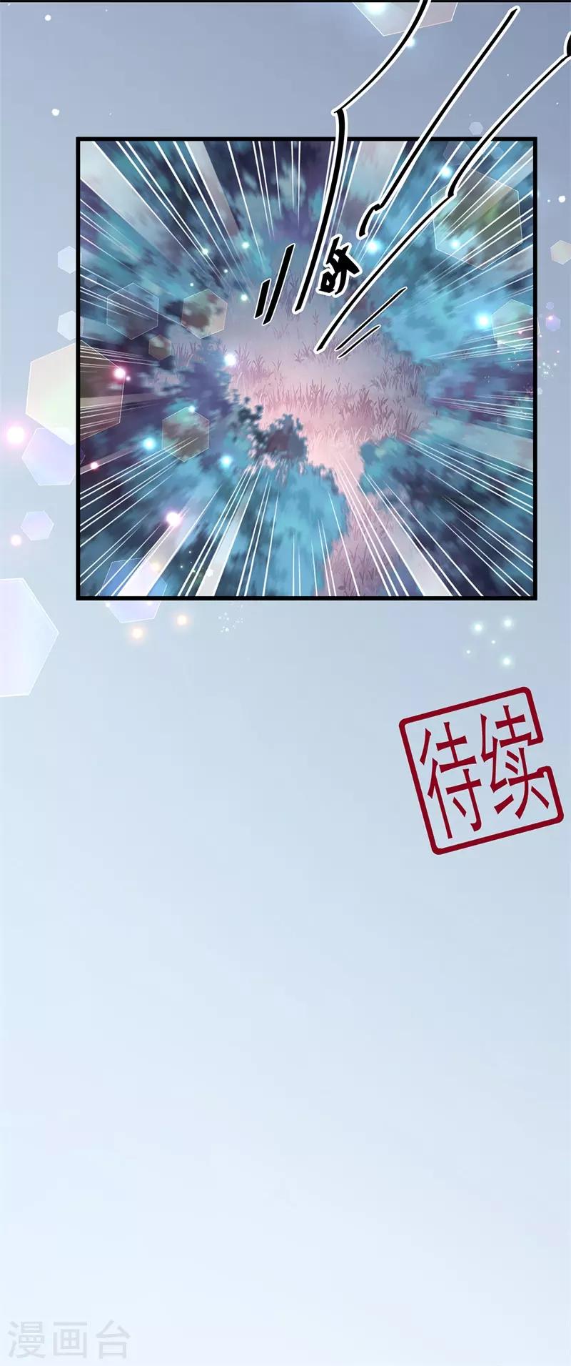 《狐妃,别惹我》第56话 逃出皇宫 第38页