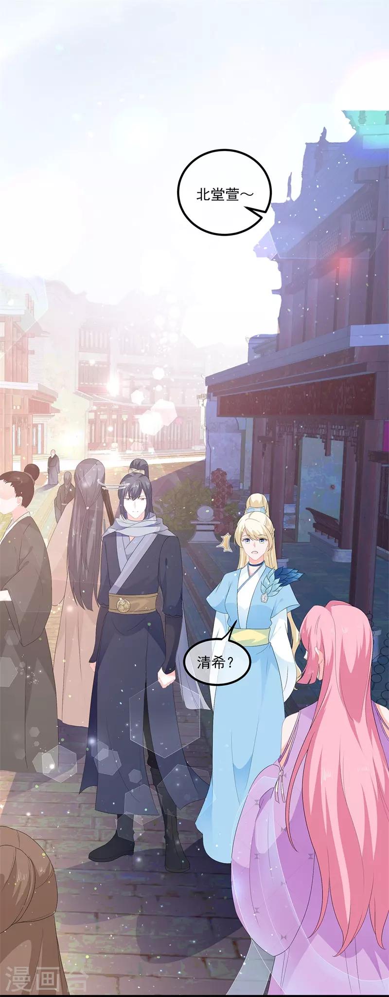 《狐妃,别惹我》第56话 逃出皇宫 第3页