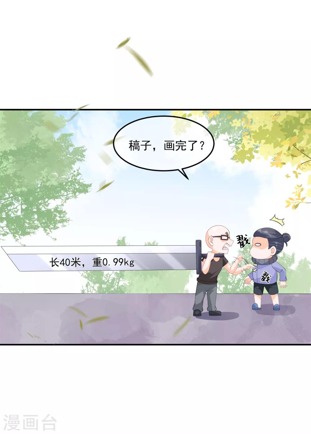 《狐妃,别惹我》番外篇及中奖名单 第12页