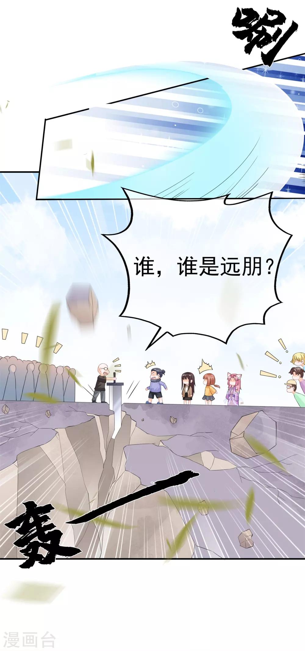 《狐妃,别惹我》番外篇及中奖名单 第14页