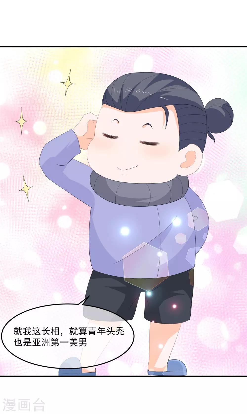 《狐妃,别惹我》番外篇及中奖名单 第5页