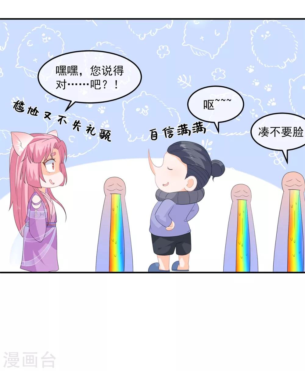 《狐妃,别惹我》番外篇及中奖名单 第6页