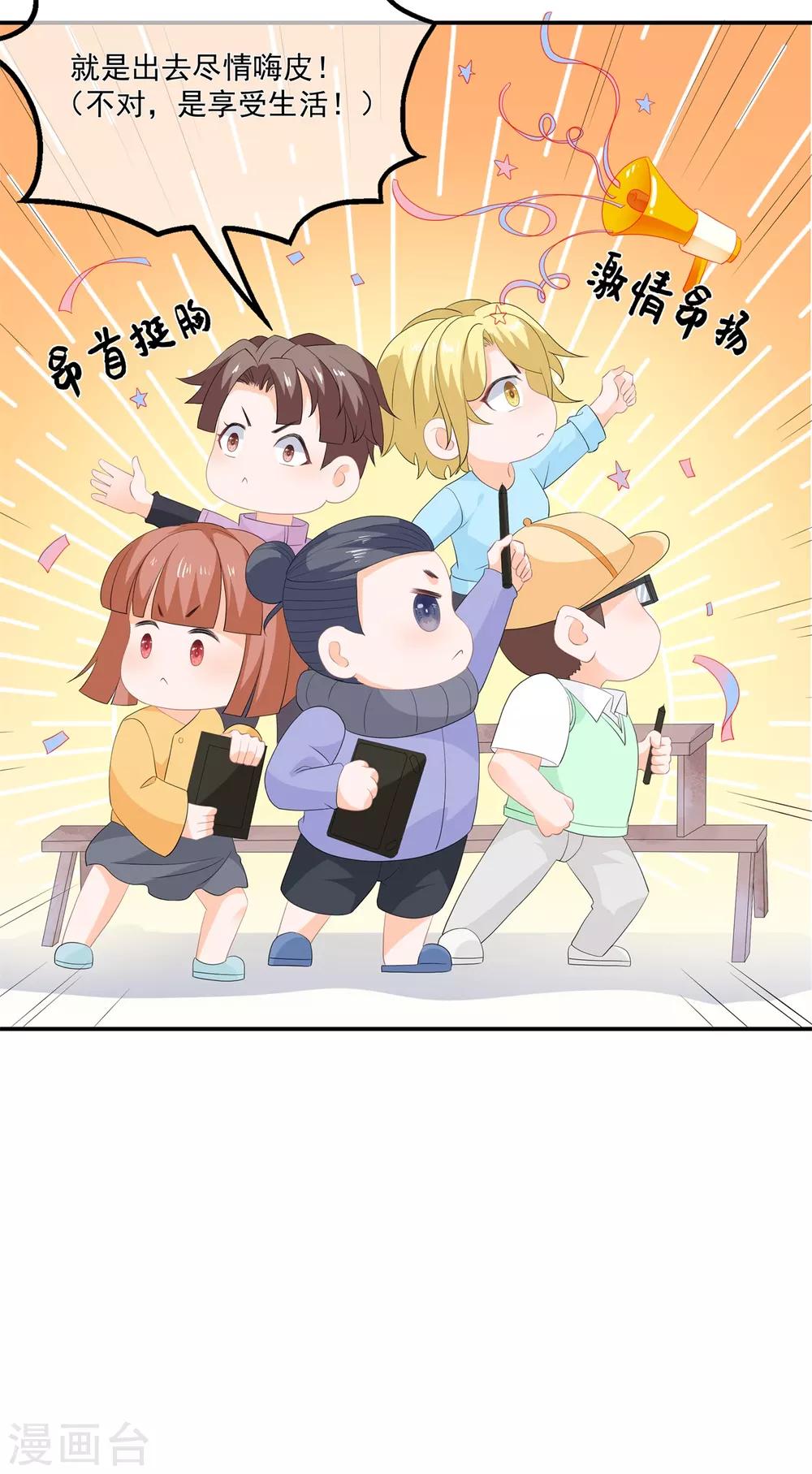 《狐妃,别惹我》番外篇及中奖名单 第8页