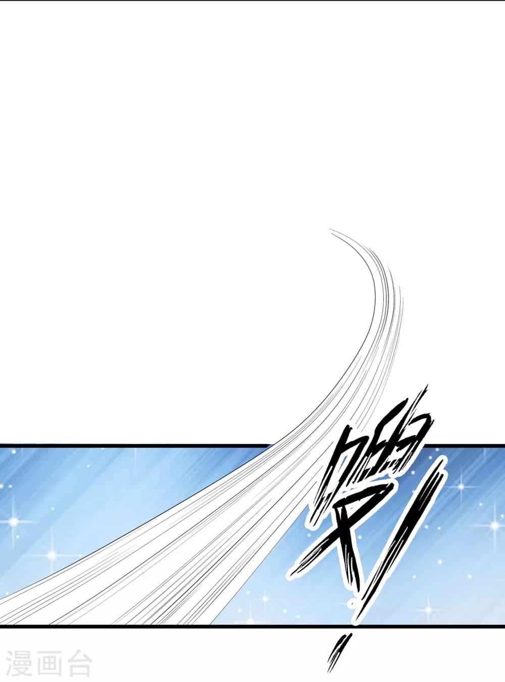 《狐妃,别惹我》第60话 慌乱的心意 第11页