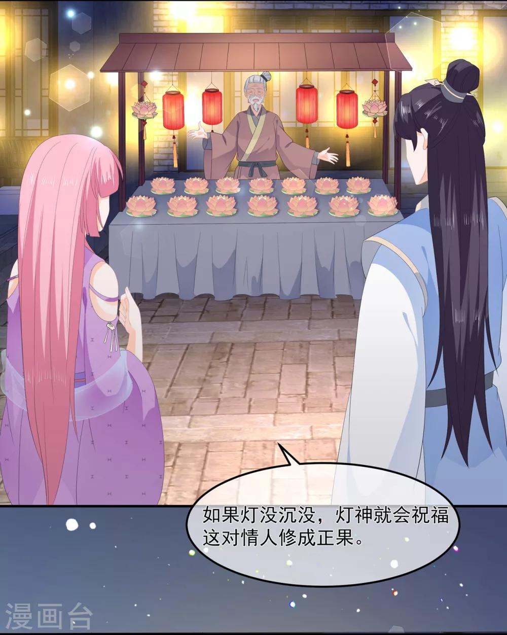 《狐妃,别惹我》第61话 嫉妒和诡计 第12页