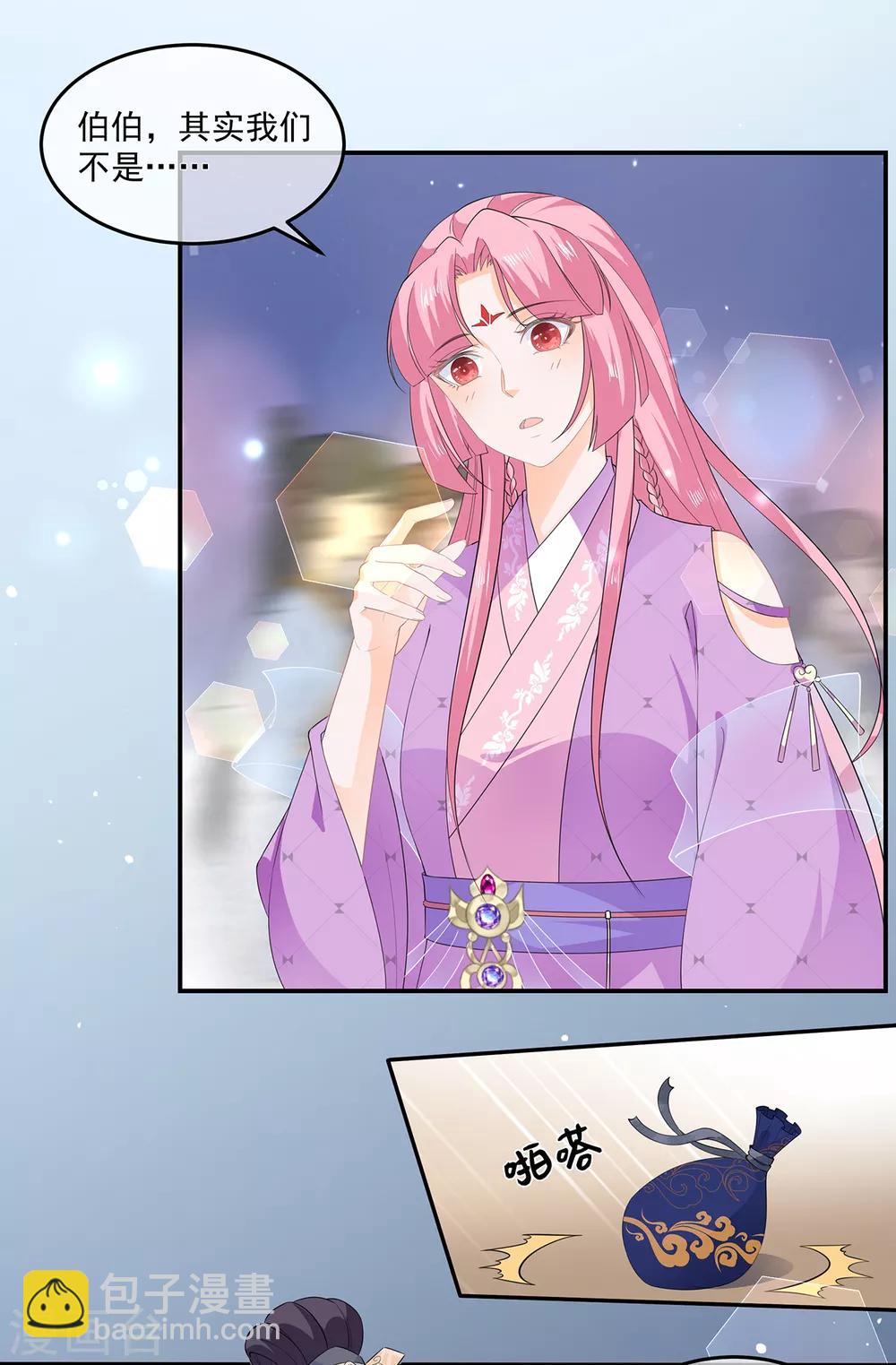 《狐妃,别惹我》第61话 嫉妒和诡计 第14页