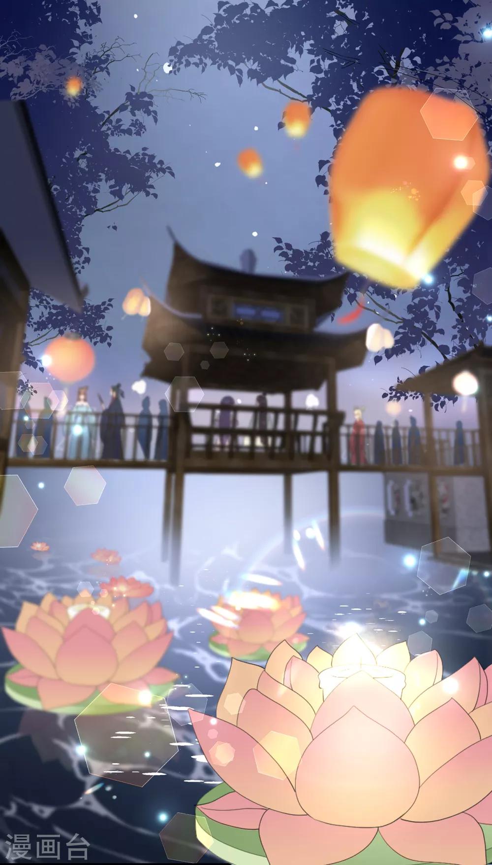 《狐妃,别惹我》第61话 嫉妒和诡计 第17页