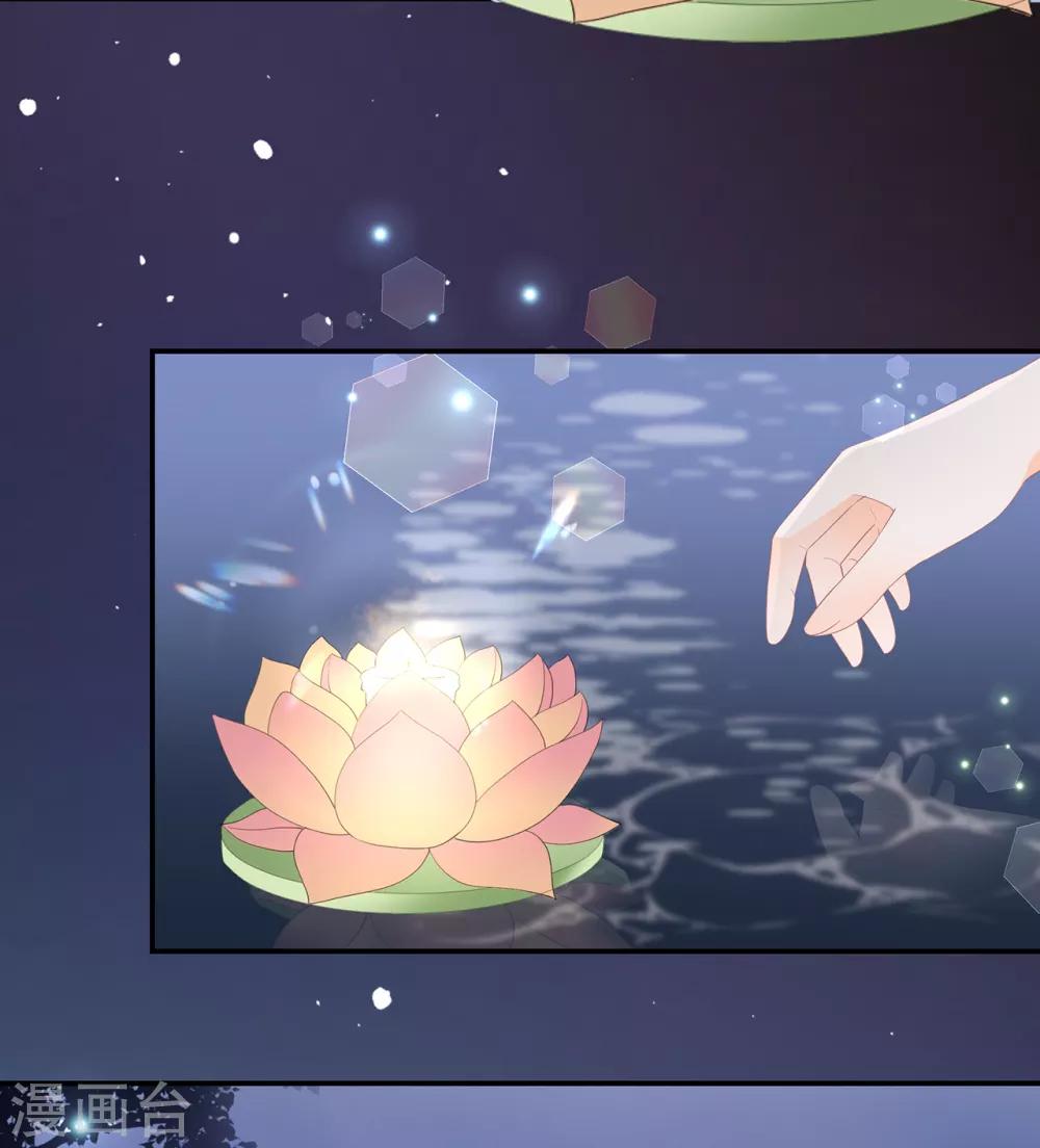 《狐妃,别惹我》第61话 嫉妒和诡计 第18页