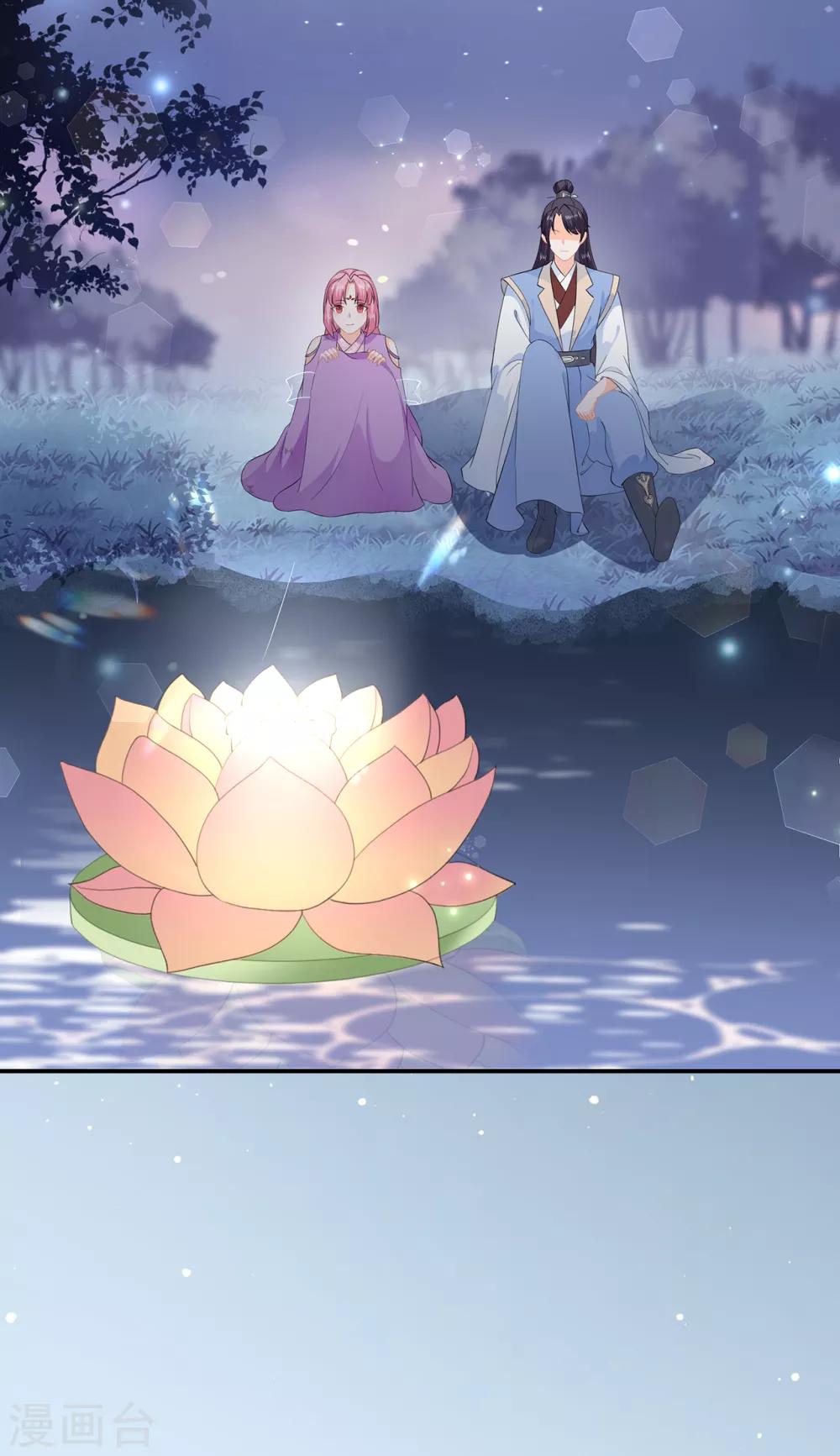 《狐妃,别惹我》第61话 嫉妒和诡计 第19页