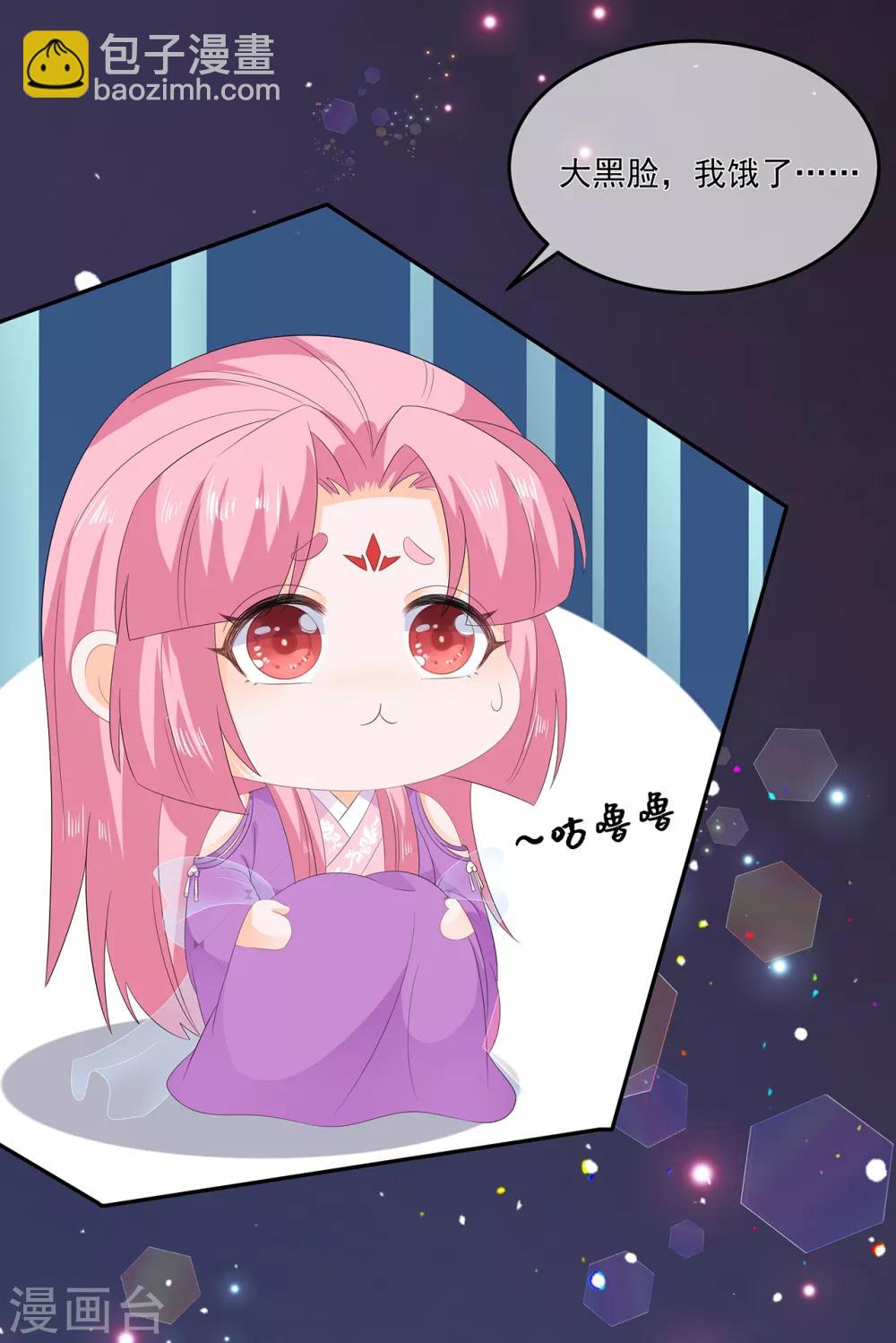 《狐妃,别惹我》第61话 嫉妒和诡计 第30页