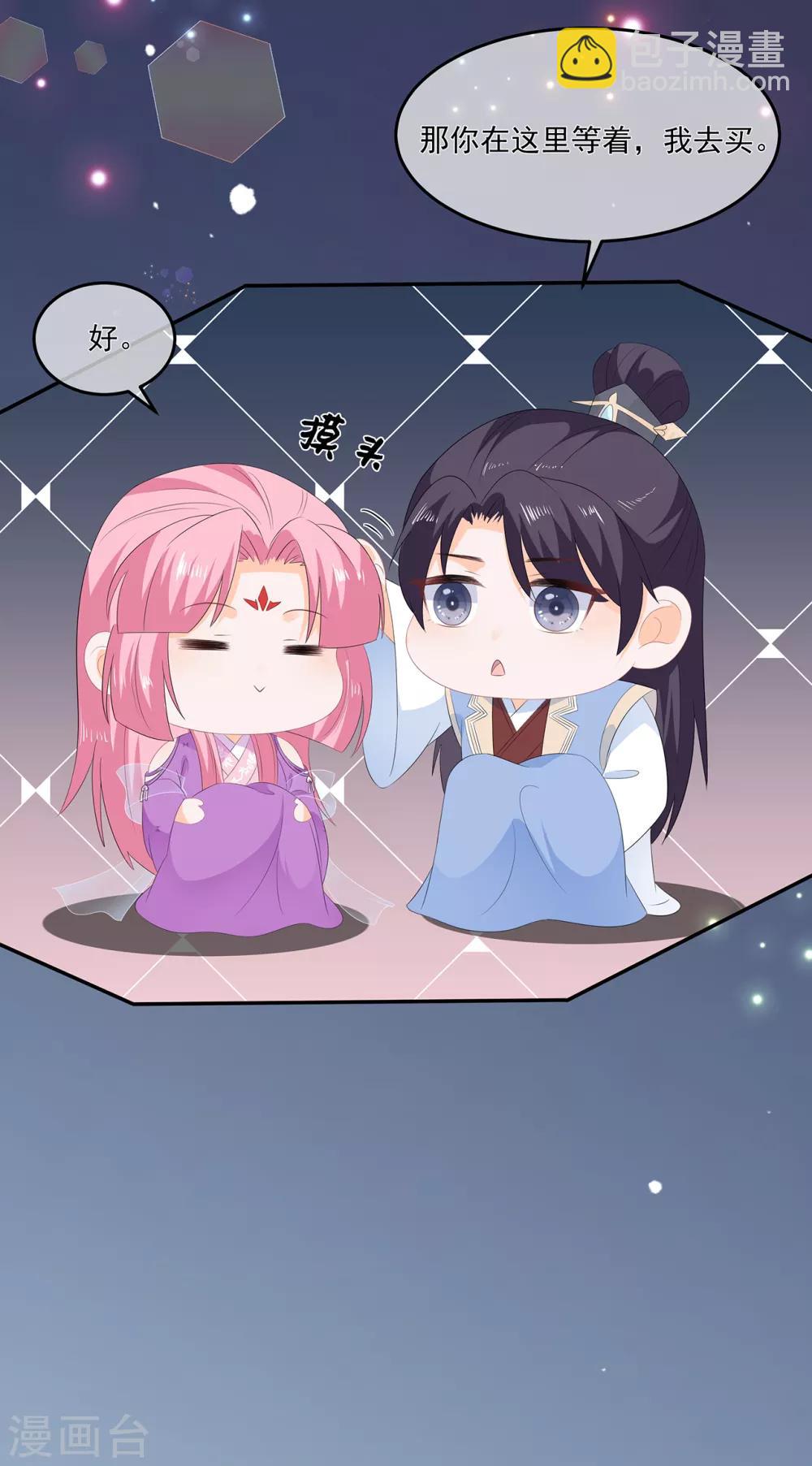 《狐妃,别惹我》第61话 嫉妒和诡计 第31页