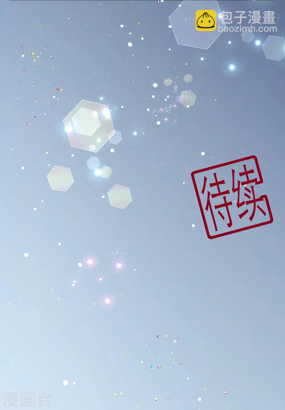 《狐妃,别惹我》第61话 嫉妒和诡计 第36页