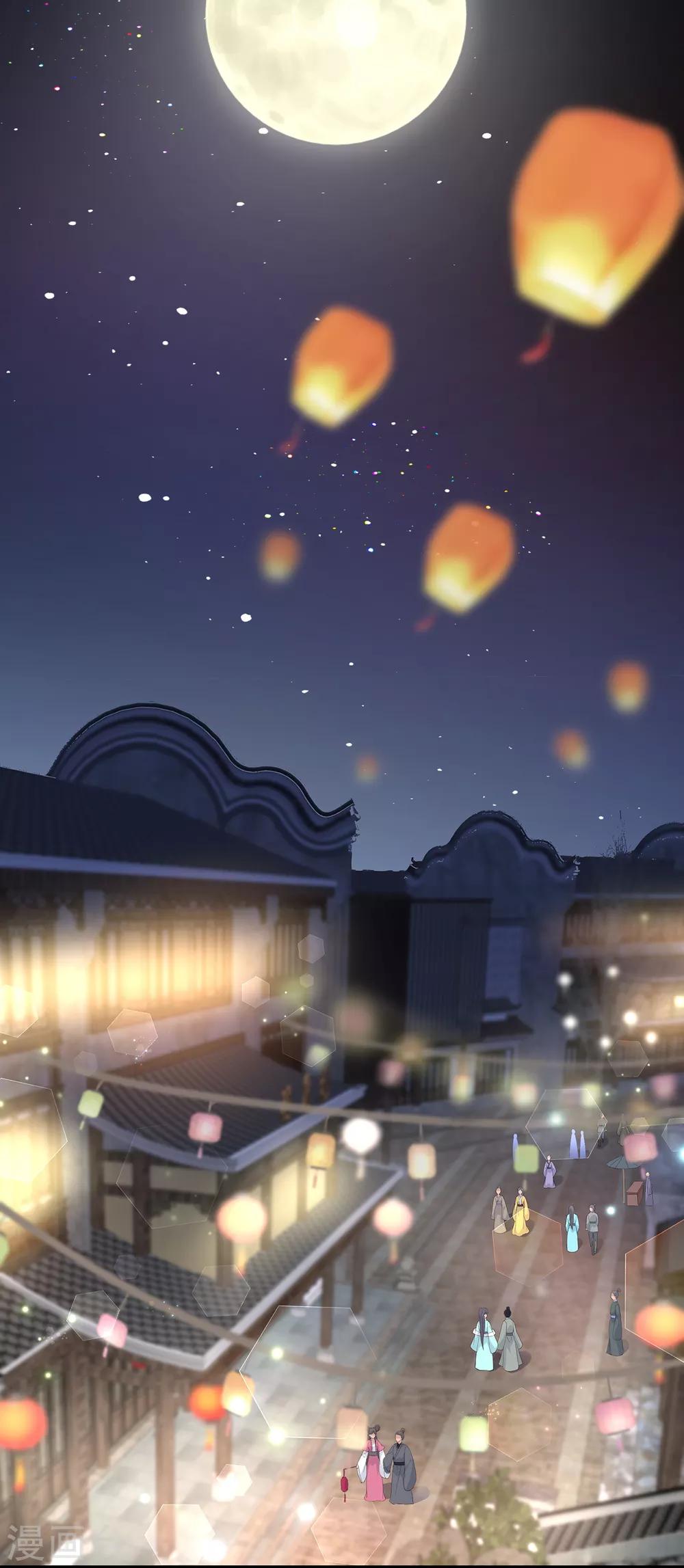 《狐妃,别惹我》第61话 嫉妒和诡计 第3页