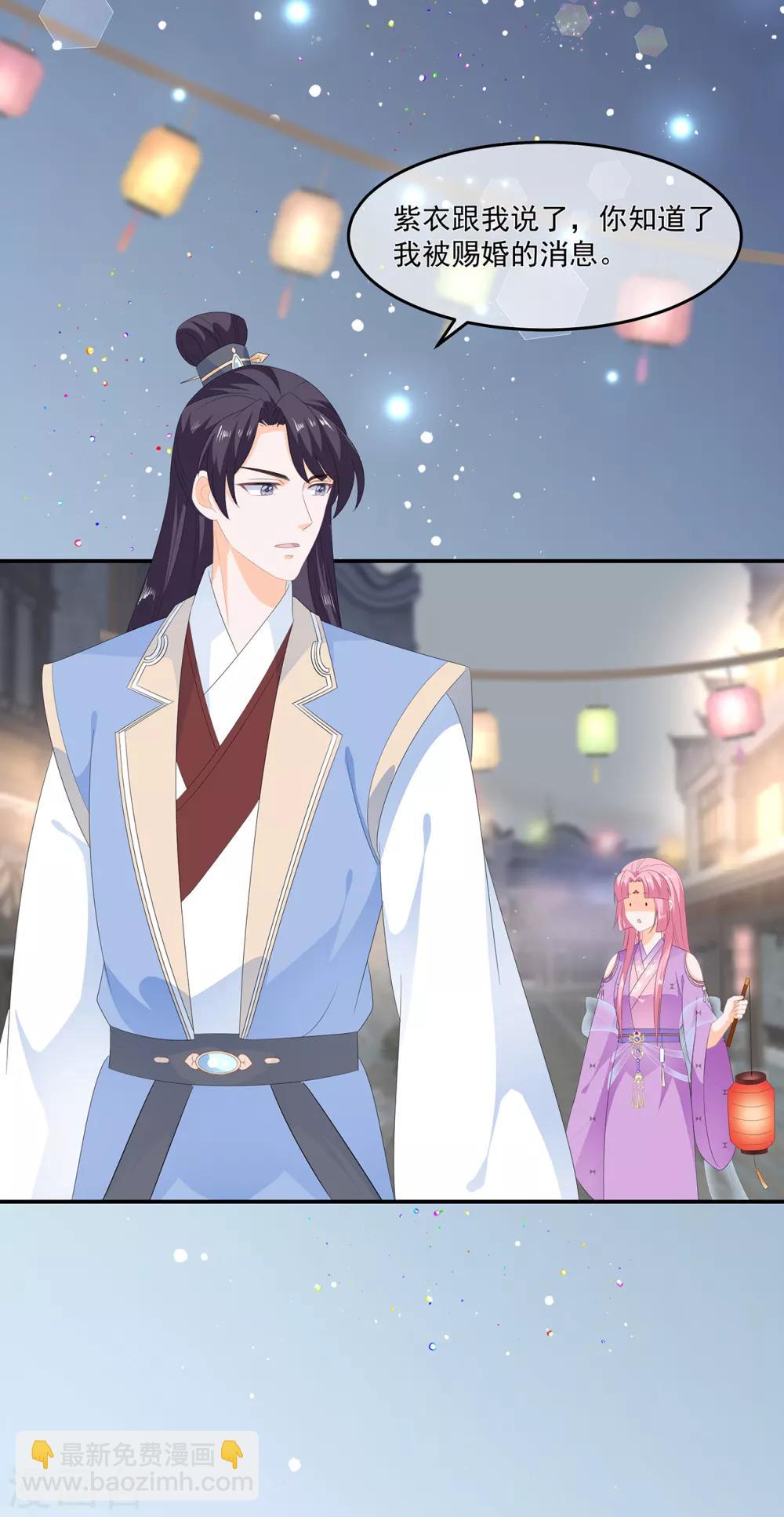 《狐妃,别惹我》第61话 嫉妒和诡计 第7页
