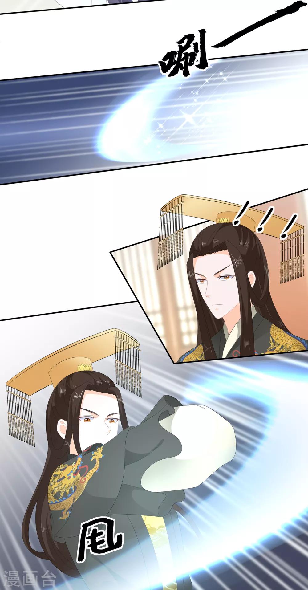 《狐妃,别惹我》第59话 赐婚 第24页