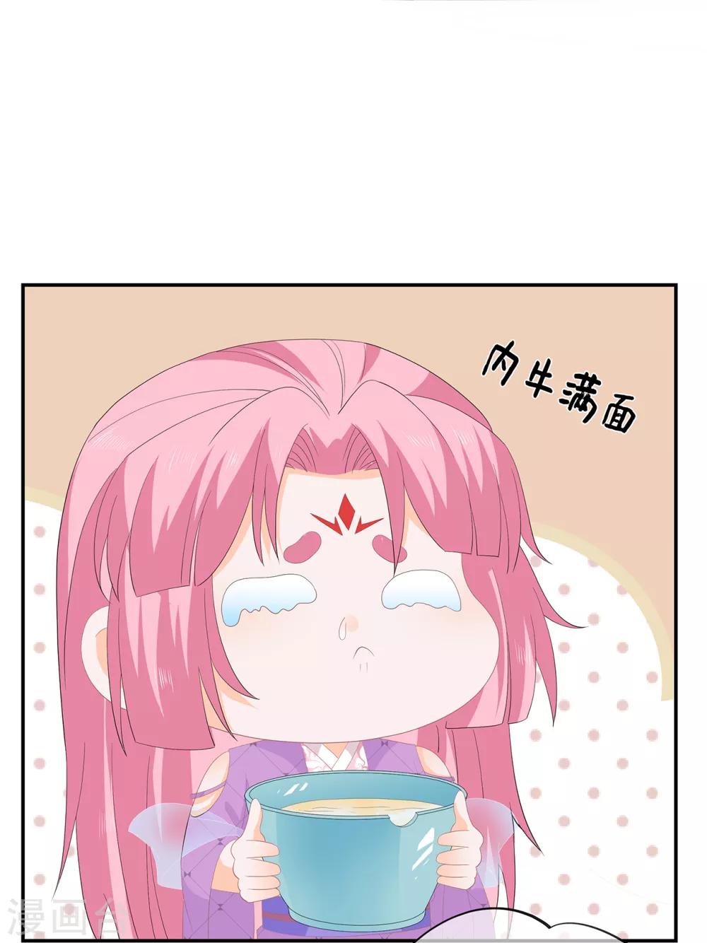 《狐妃,别惹我》第62话 神秘的黑兔 第31页