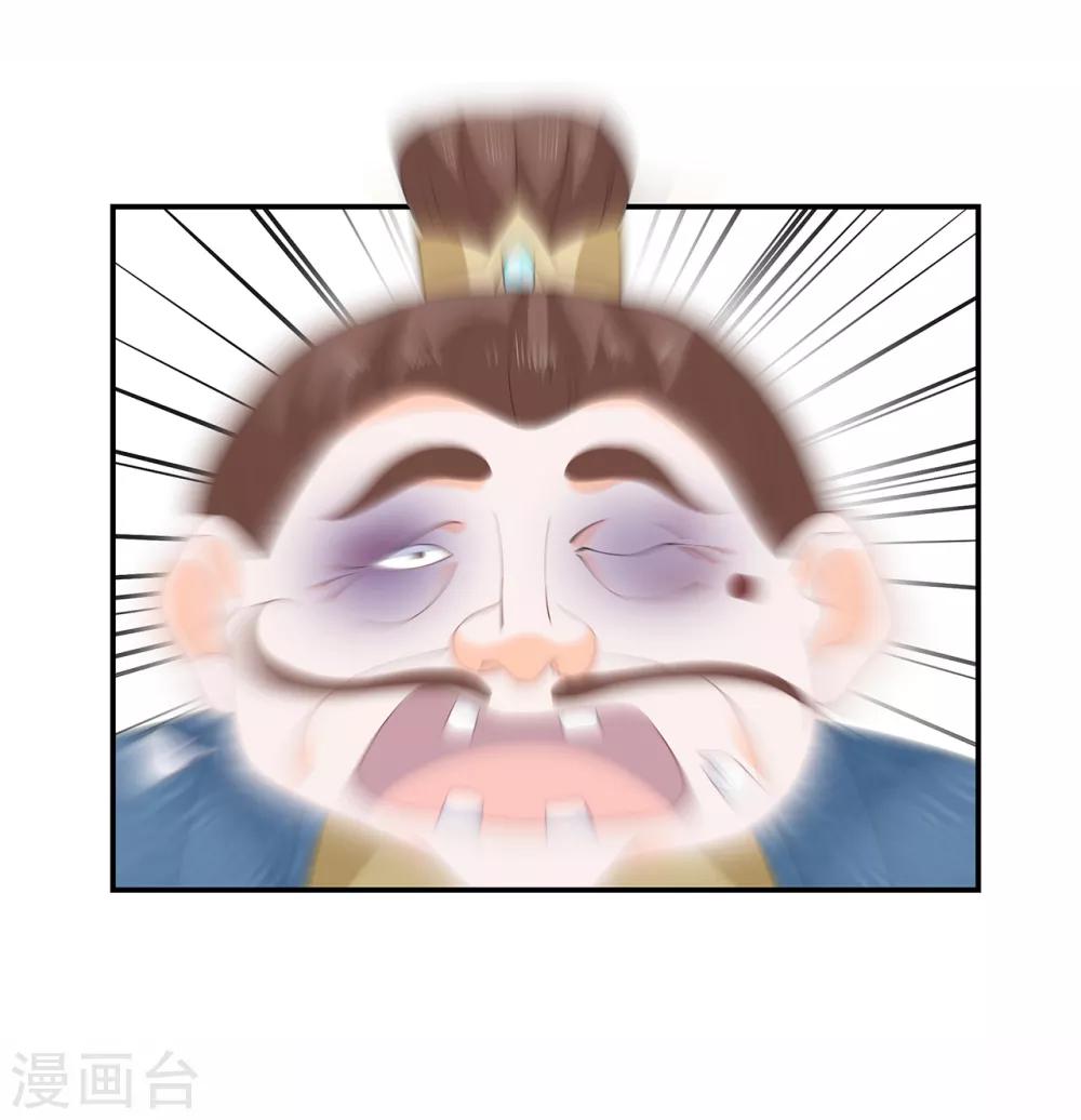 《狐妃,别惹我》第64话 摆脱歹徒 第16页