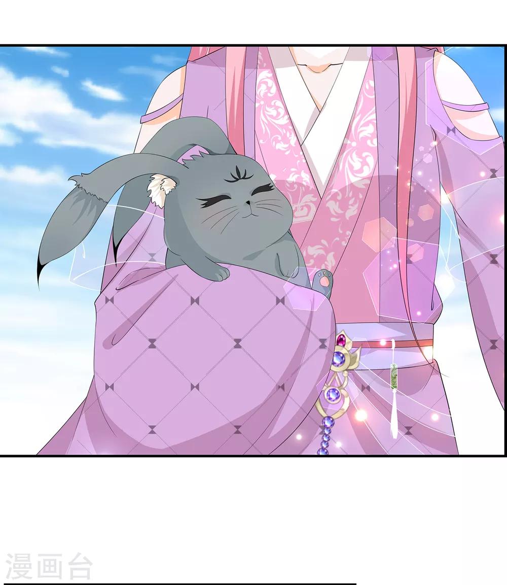 《狐妃,别惹我》第63话 你就叫小黑脸吧 第15页