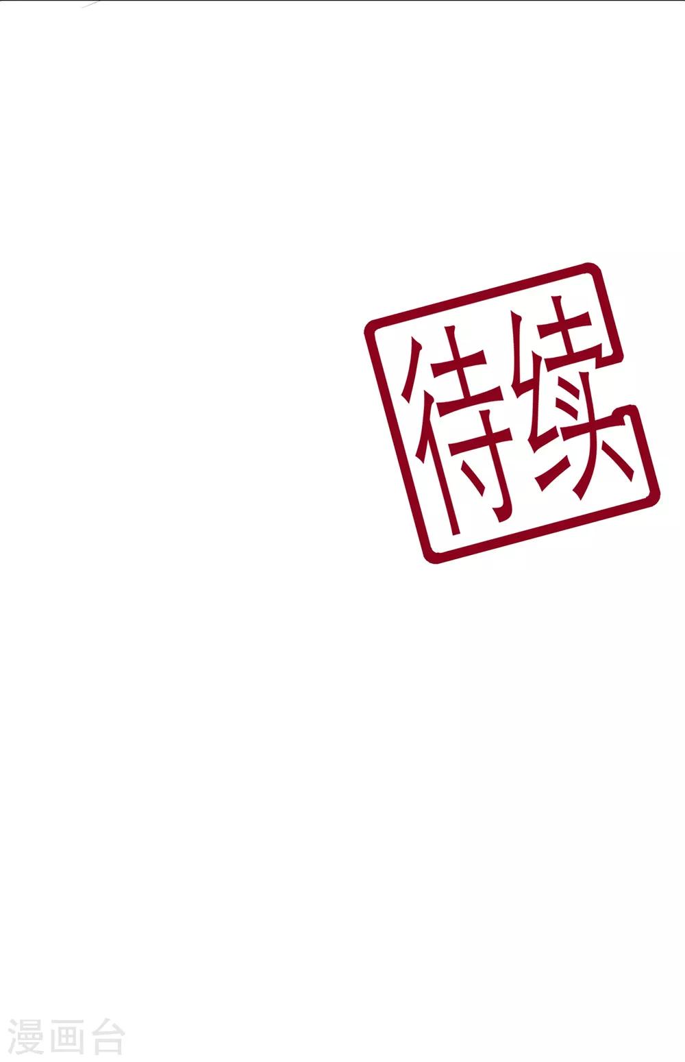 《狐妃,别惹我》第63话 你就叫小黑脸吧 第38页