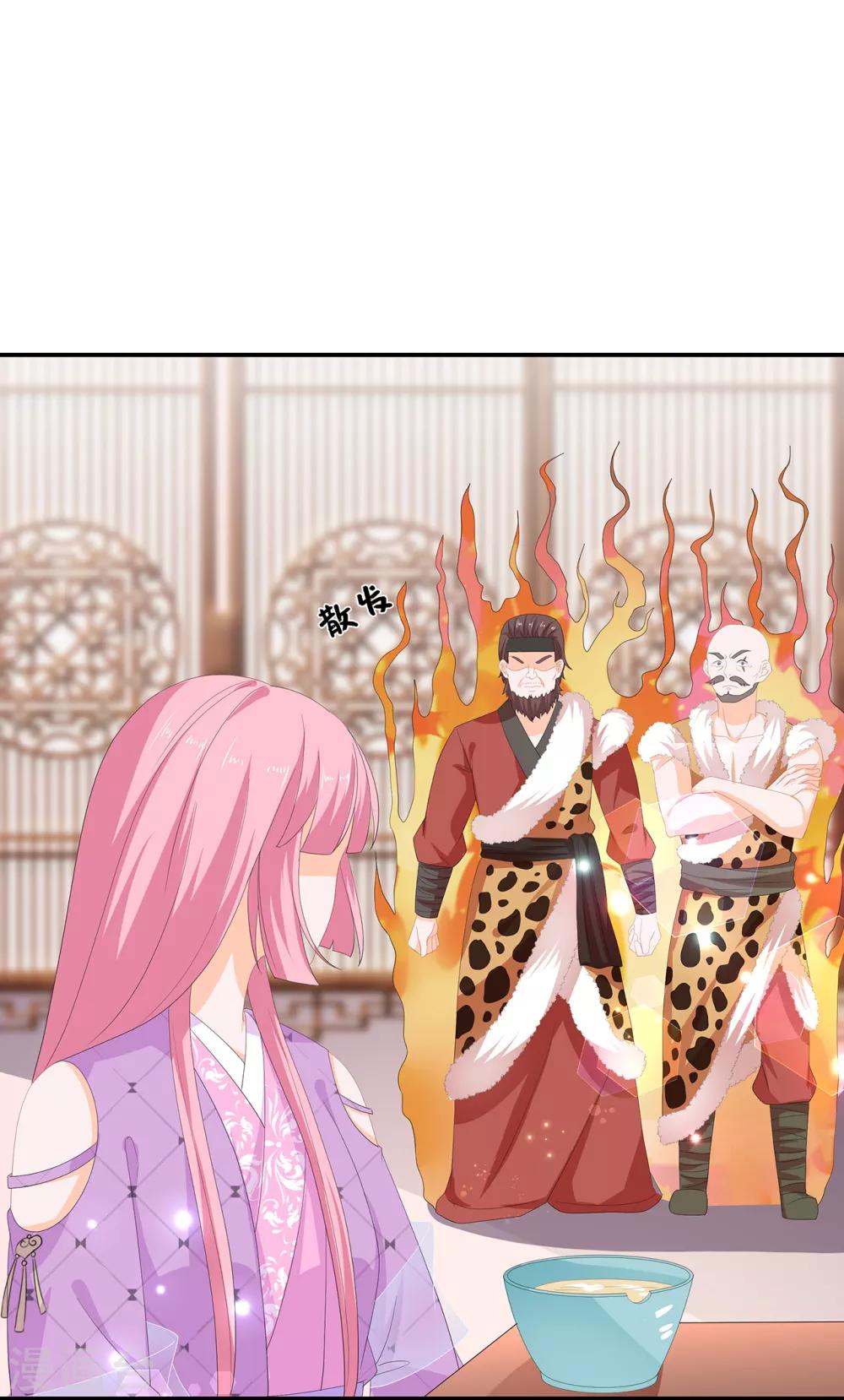 《狐妃,别惹我》第63话 你就叫小黑脸吧 第5页