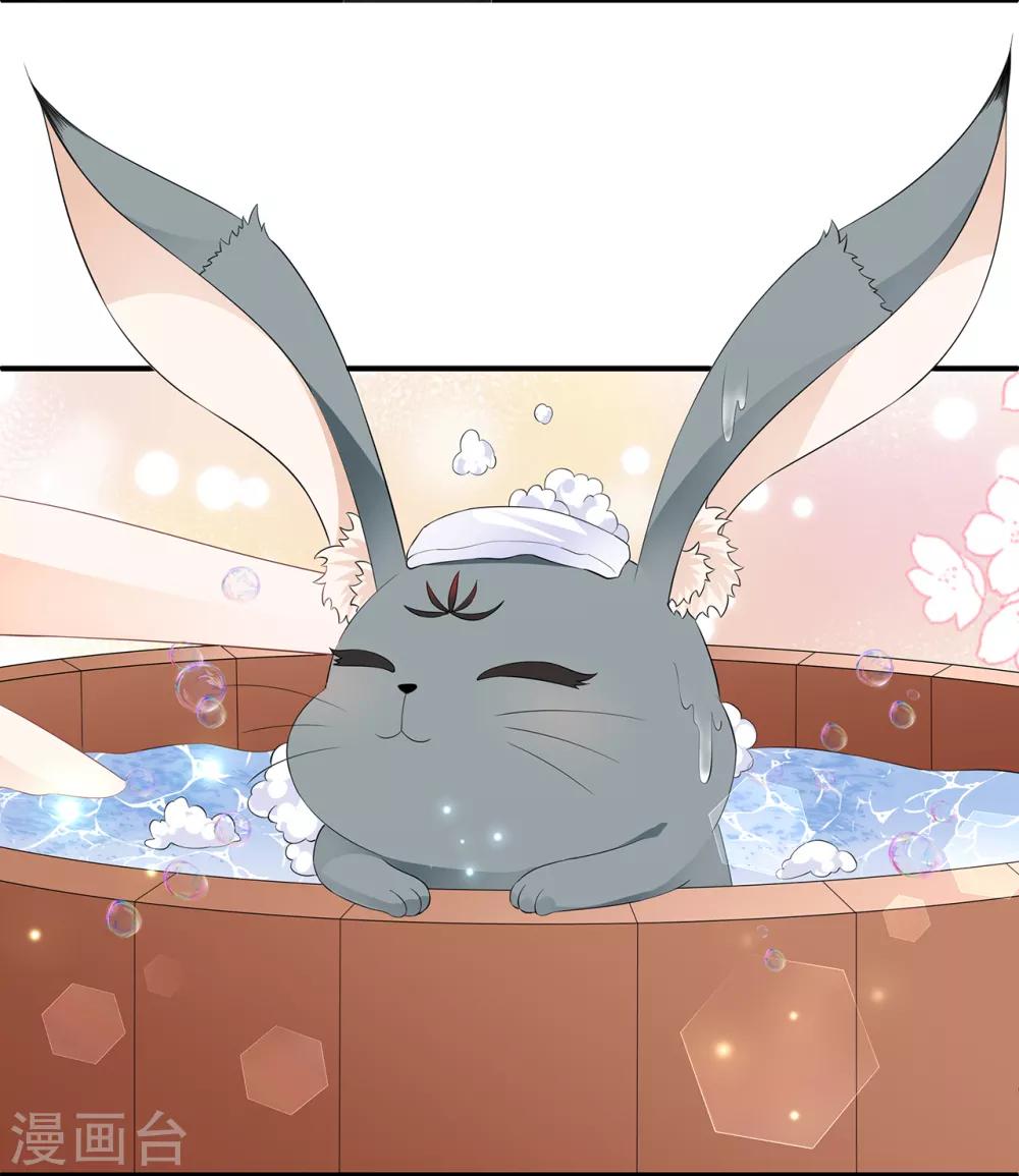 《狐妃,别惹我》第65话 狐狸“湿”身 第5页