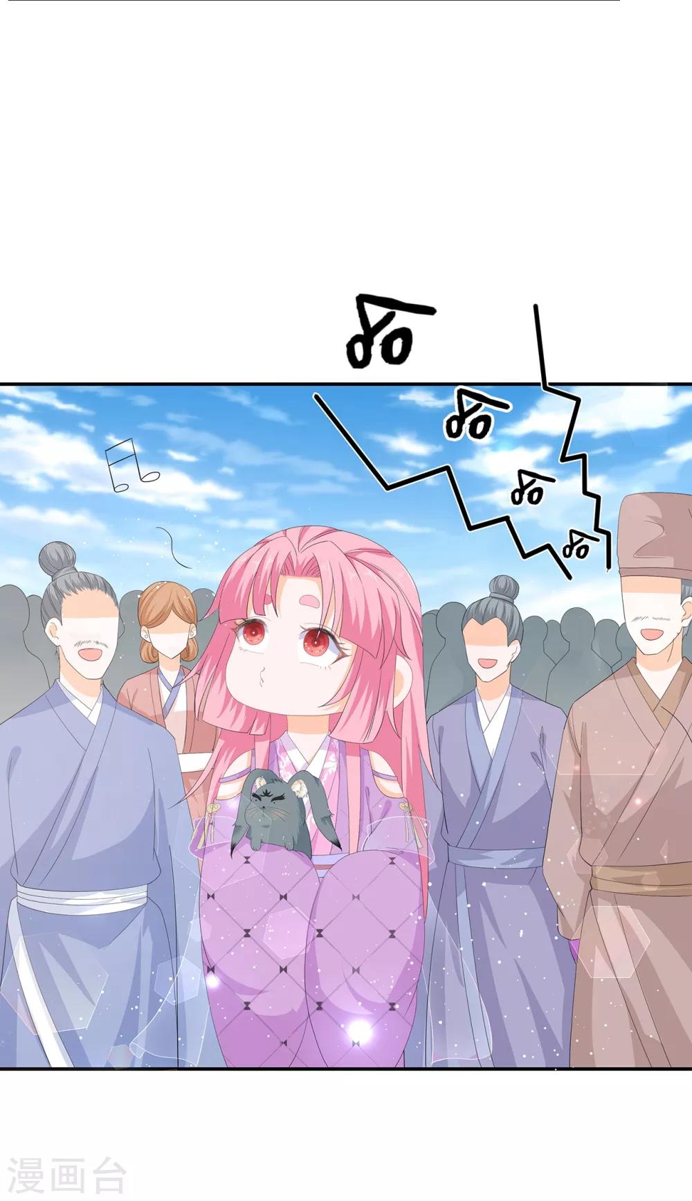 《狐妃,别惹我》第66话 食心魔 第20页