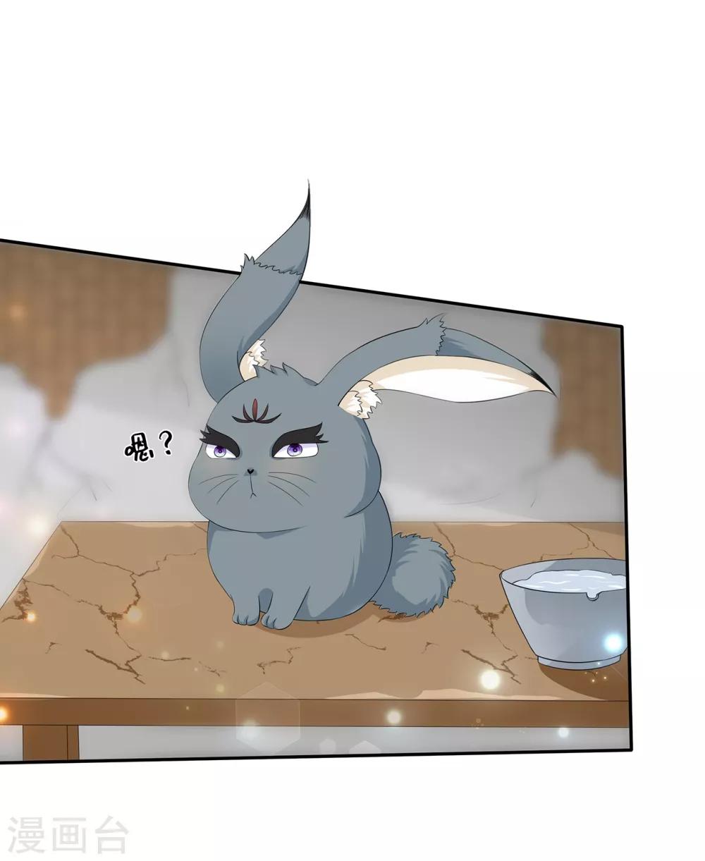 《狐妃,别惹我》第66话 食心魔 第38页