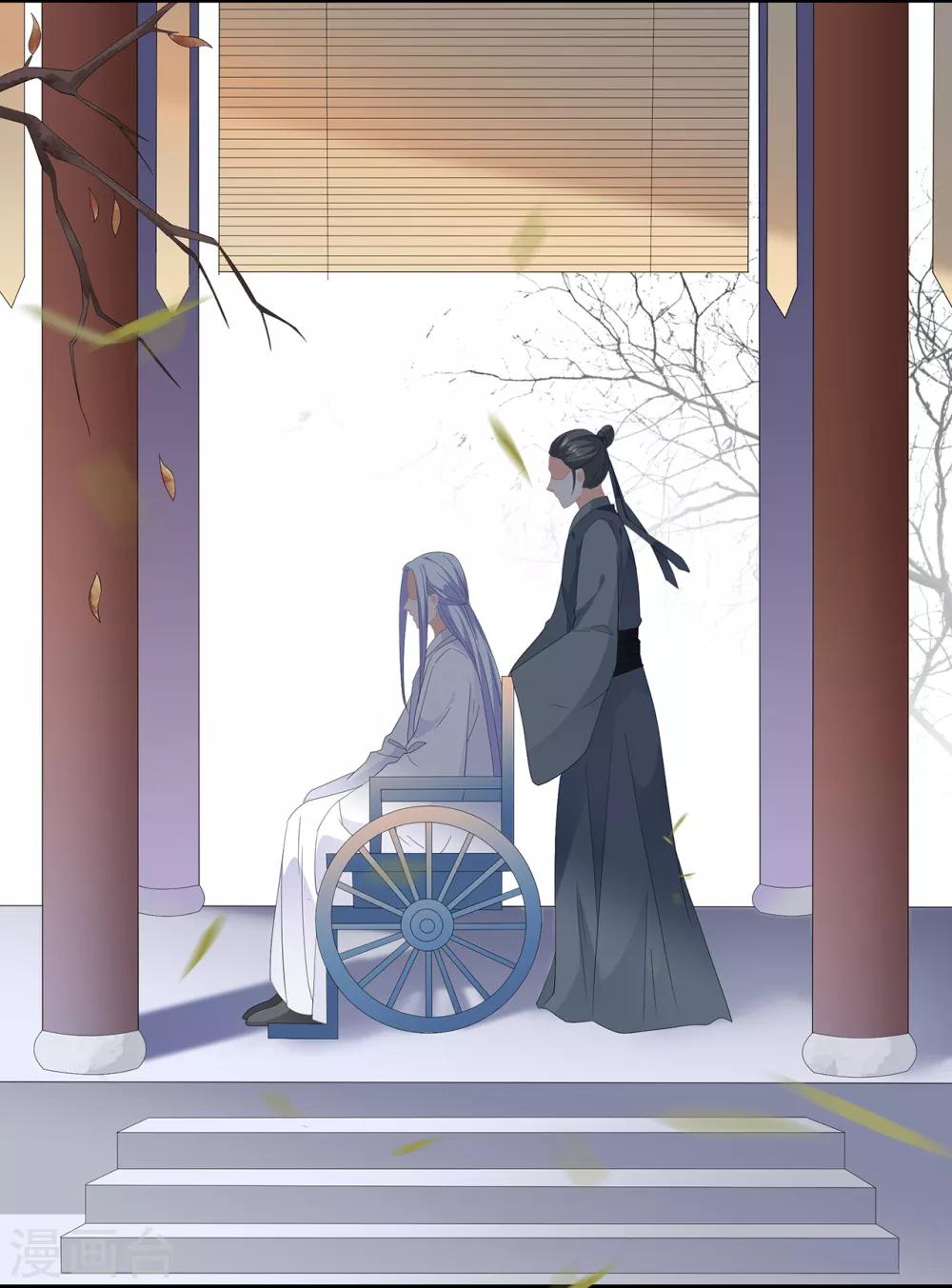 《狐妃,别惹我》第66话 食心魔 第42页