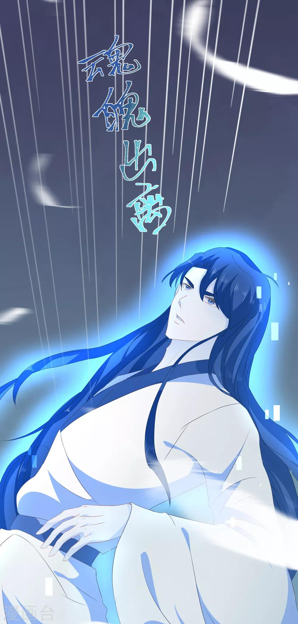 《狐妃,别惹我》番外3 大灰兔的秘密 第14页