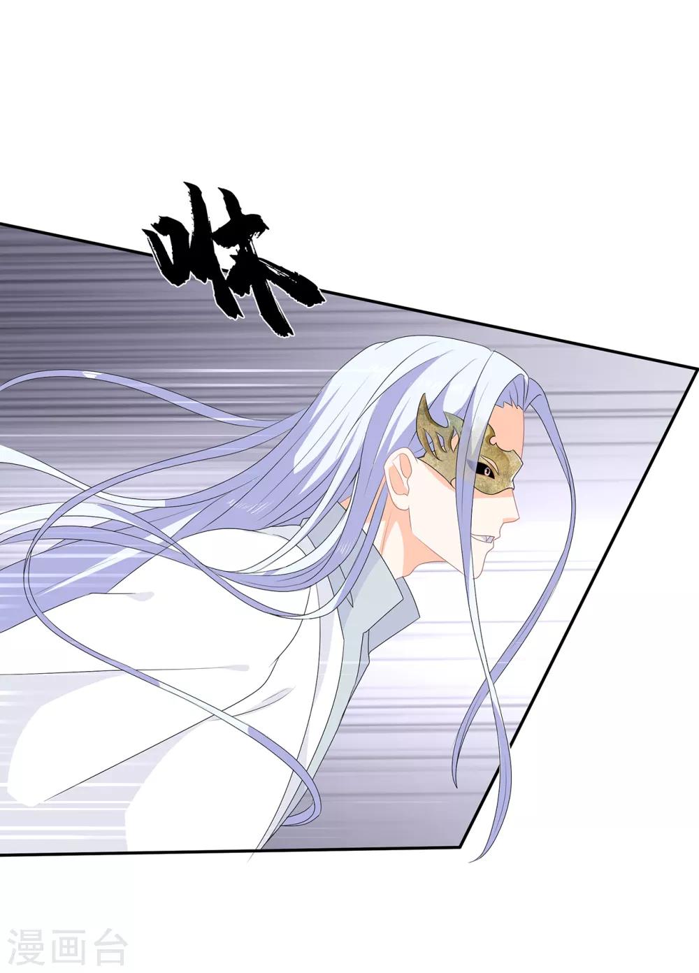 《狐妃,别惹我》第69话 他的身世 第14页
