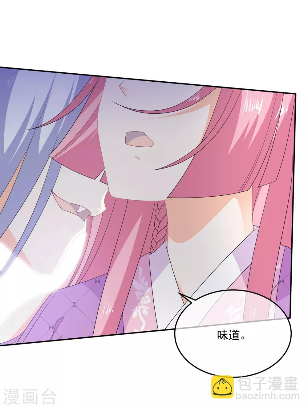 《狐妃,别惹我》第69话 他的身世 第16页
