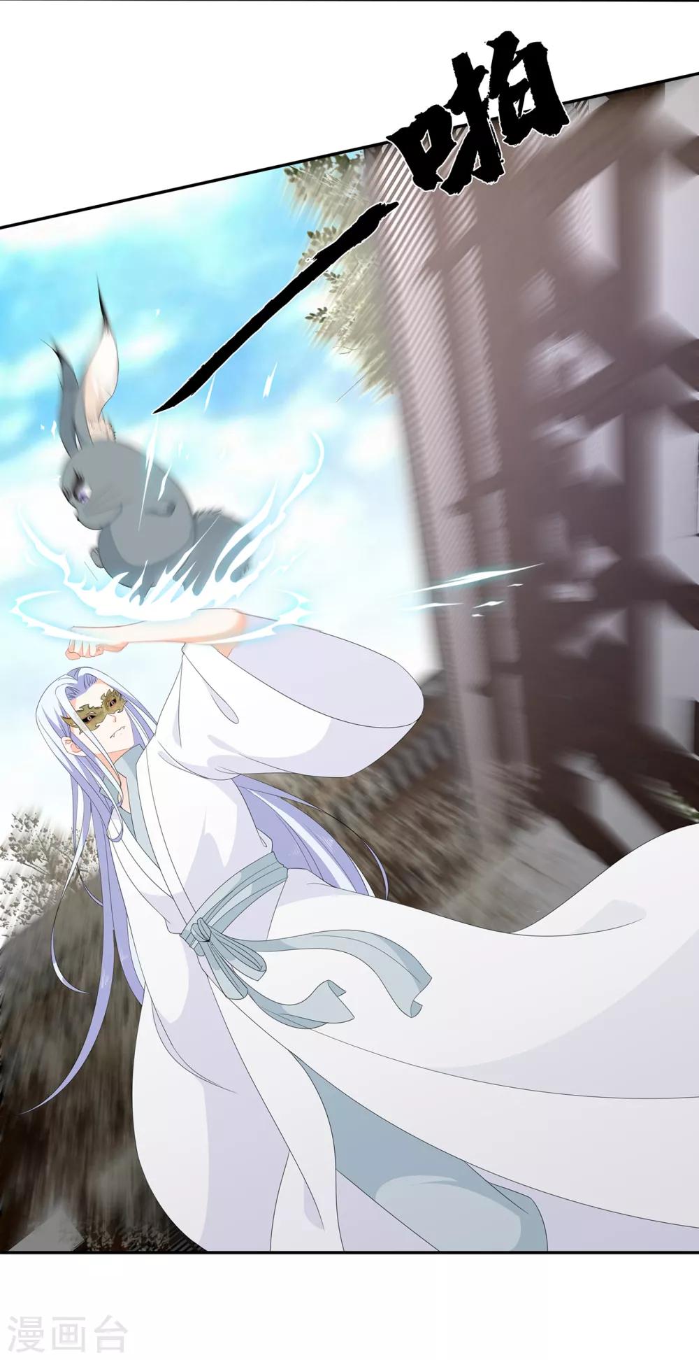 《狐妃,别惹我》第69话 他的身世 第20页