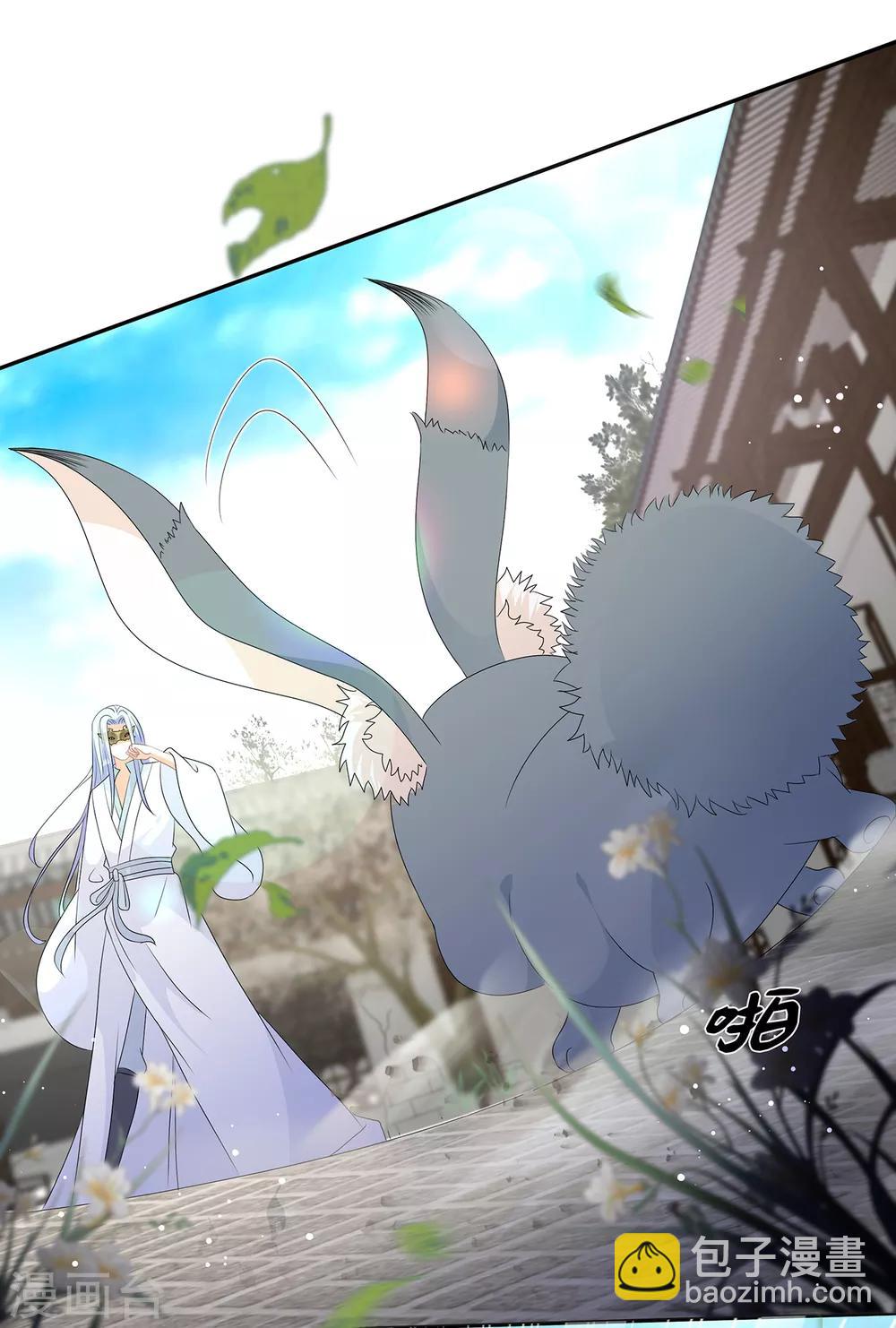 《狐妃,别惹我》第69话 他的身世 第21页