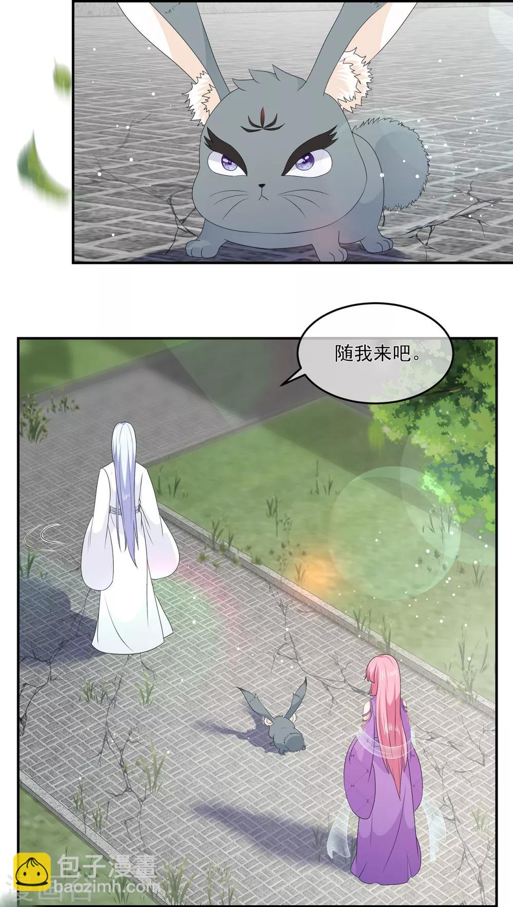 《狐妃,别惹我》第69话 他的身世 第25页