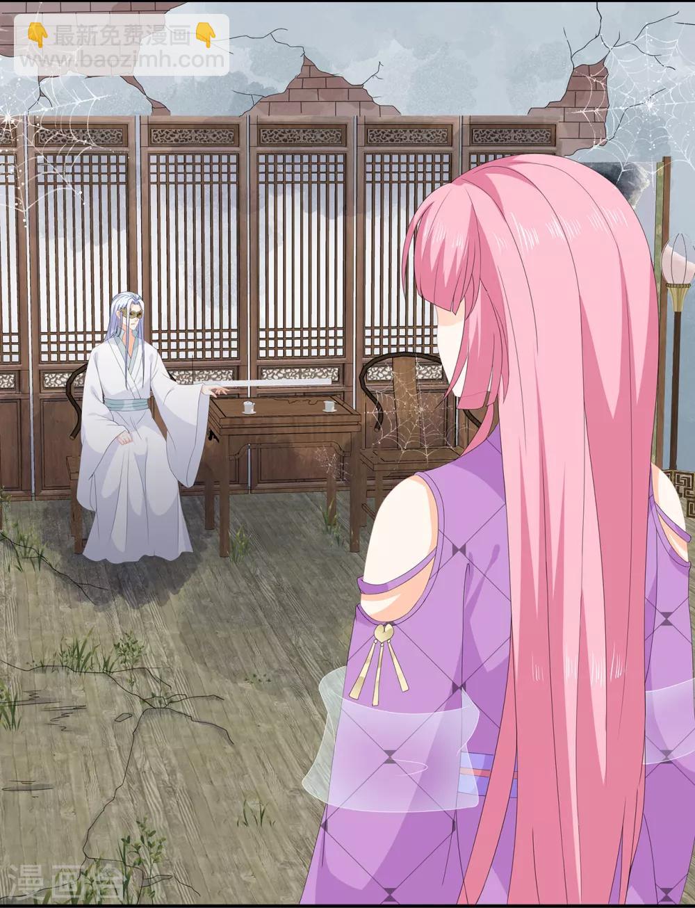 《狐妃,别惹我》第69话 他的身世 第30页