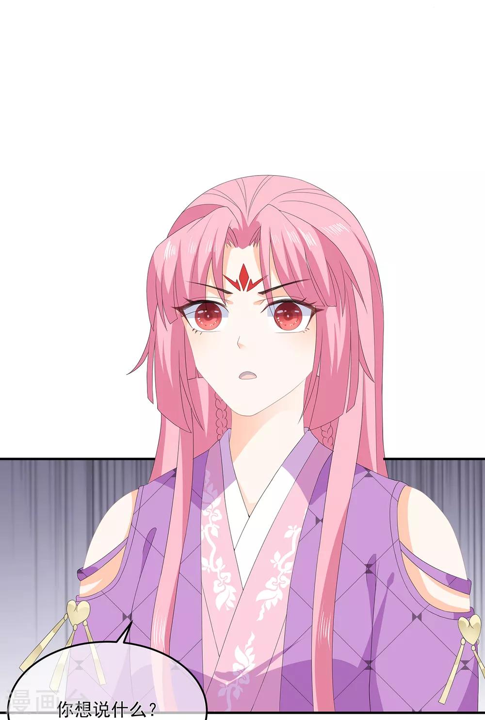 《狐妃,别惹我》第69话 他的身世 第31页