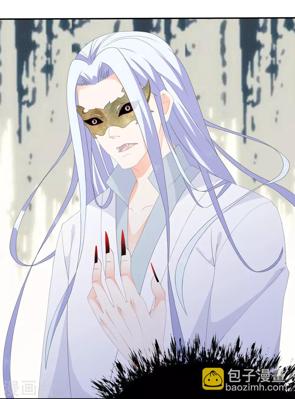 《狐妃,别惹我》第69话 他的身世 第39页