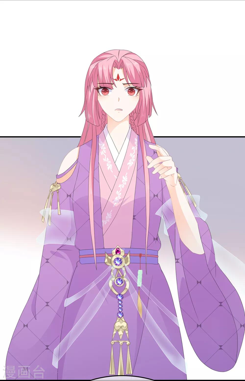 《狐妃,别惹我》第69话 他的身世 第43页